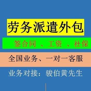 深圳勞務(wù)派遣中介