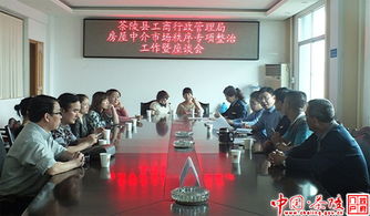 我縣啟動房屋中介市場秩序專項整治行動